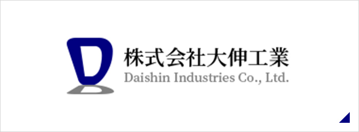 株式会社大伸工業
